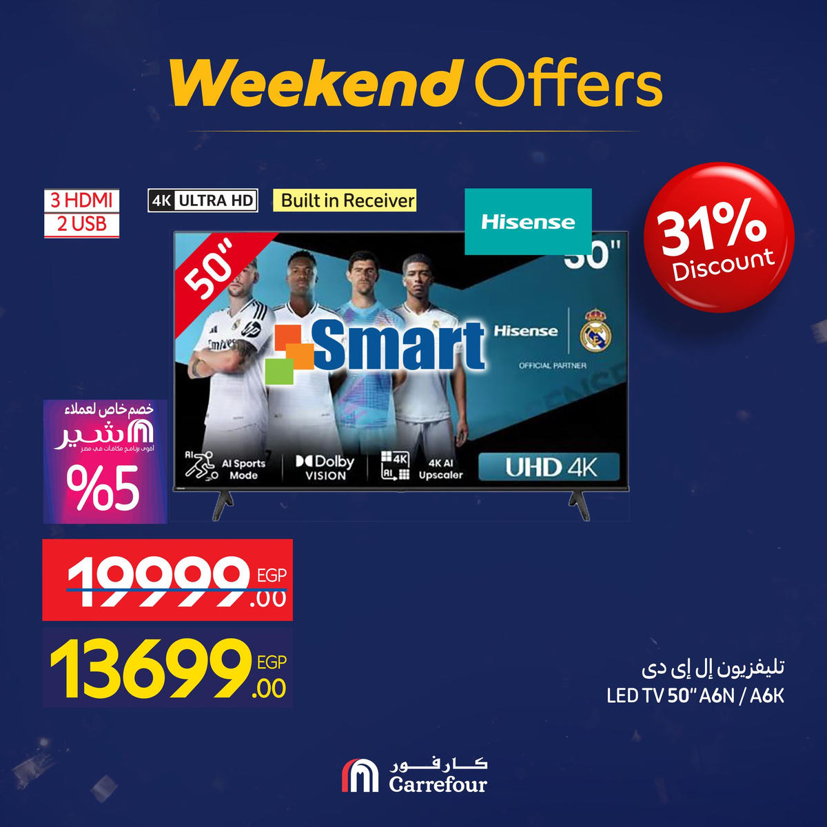 عروض كارفور من 7 يناير حتى 10 يناير 2026 صفحة 32 - carrefour offers from 7 January to 10 January 2026 page 32